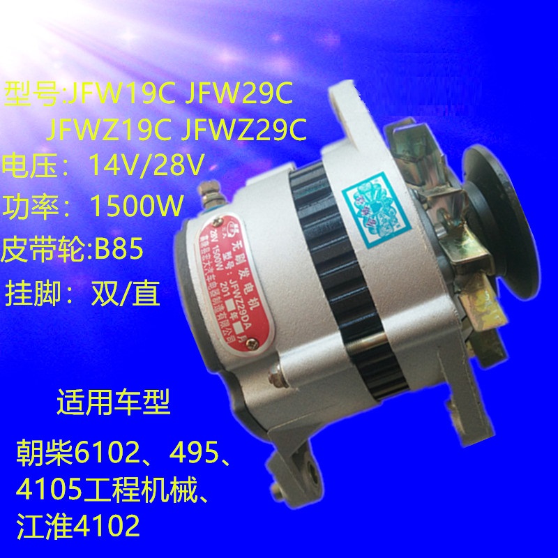 New Pint Grand Car Agricultural Car Parts New Pure Copper Brushless Inner Tune 1500W12 Volt 24 V Generator