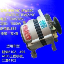 New product Hongda auto agricultural vehicle parts New pure copper brushless internal adjustment 1500W 12 volt 24 volt generator