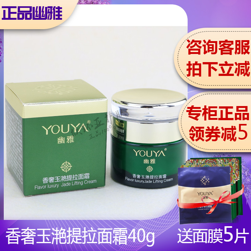 Ultra forest dense flavor jade - tira cream 40g moisturizing anti - wrinkle fine skin care products