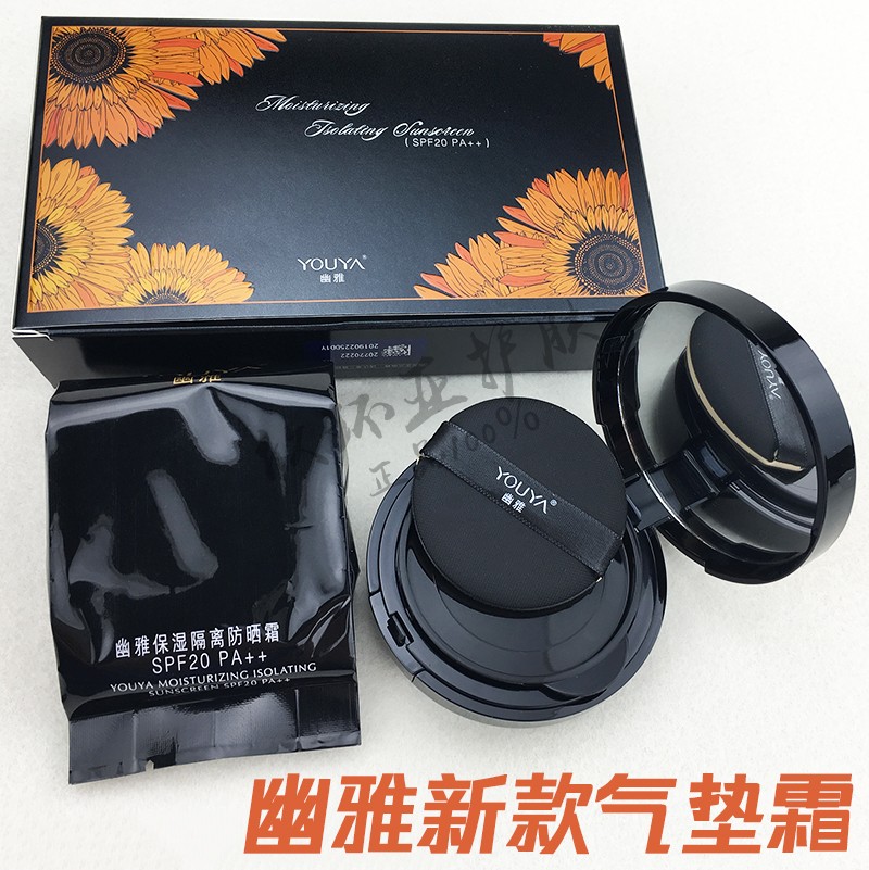 Elegant forest whisper air cushion BB cream long-lasting isolation foundation moisturizing moisturizing liquid foundation concealing nude makeup