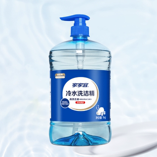 首单1【到手5.01】家家宜洗洁精家庭装1kg