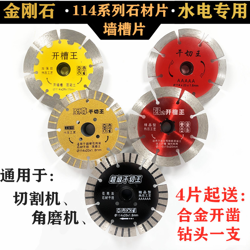 Stone cutting sheet marble dry cut special granite concrete retaining wall trough slotted king diamond saw blade