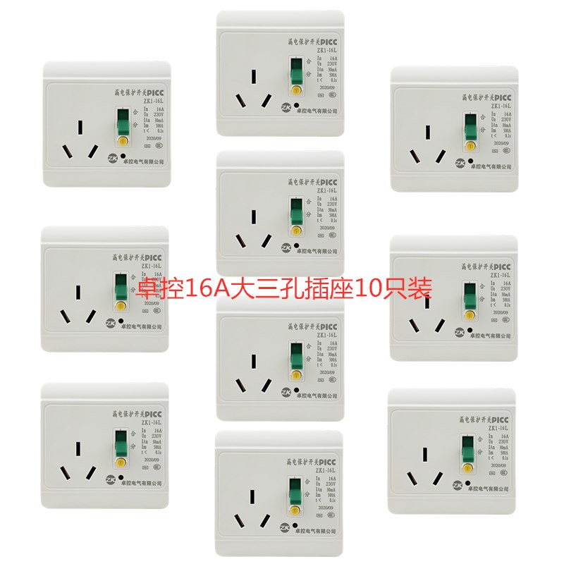 Leakage protection socket 86 type 16A water heater 23P air-conditioning leakage protector switch concealed type 10 packs