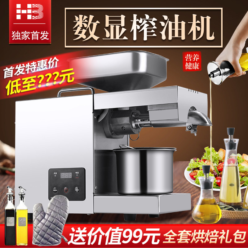 Hanbo oil press household small commercial digital display fully automatic family peanut sesame walnut small and medium-sized stainless steel