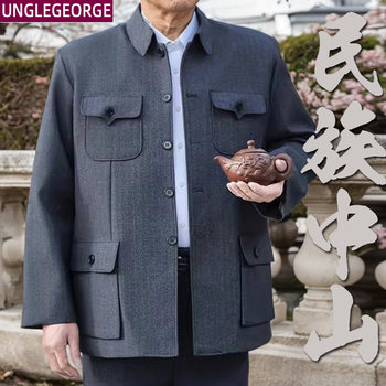 Middle-aged and elderly men's tunic jacket