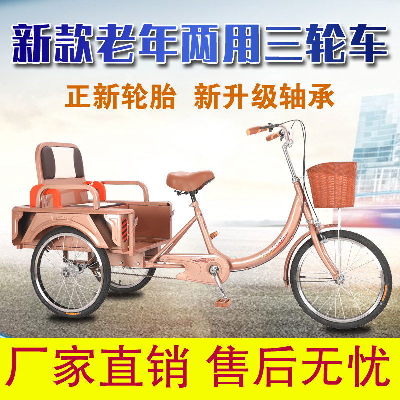Elderly pedal tricycle rickshaw pedals for adults casual folding belt bucket man-cargo dual-purpose bicycle