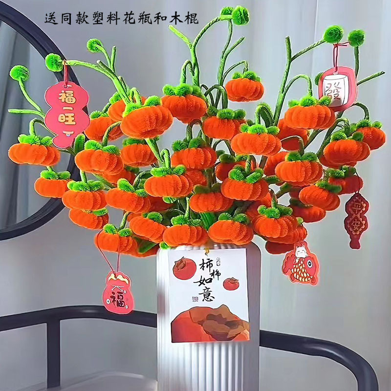 Persimmon Twist Stick Bouquet Handmade DIY New Year Persimmon Ornament Decoration Women's Day Gift Materials