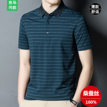 Spring bamboo 2021 mulberry silk short sleeve T-shirt Male middle-aged Dad Dress Striped Ice Silk Summer Mens Half Sleeve Body Shirt