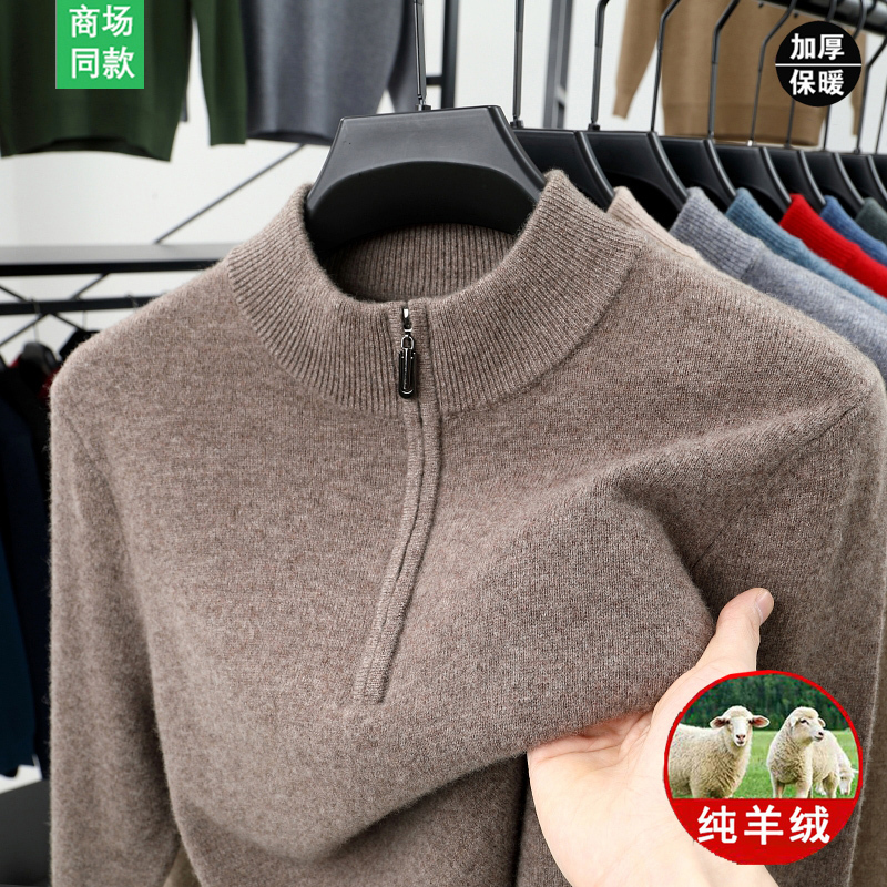 Chunzhu Cashmere Sweater for Men, 100% Pure Cashmere, 2025 Winter Thickened and Warm, Middle-Aged Men's Zip-Up Half-Turtleneck Sweater