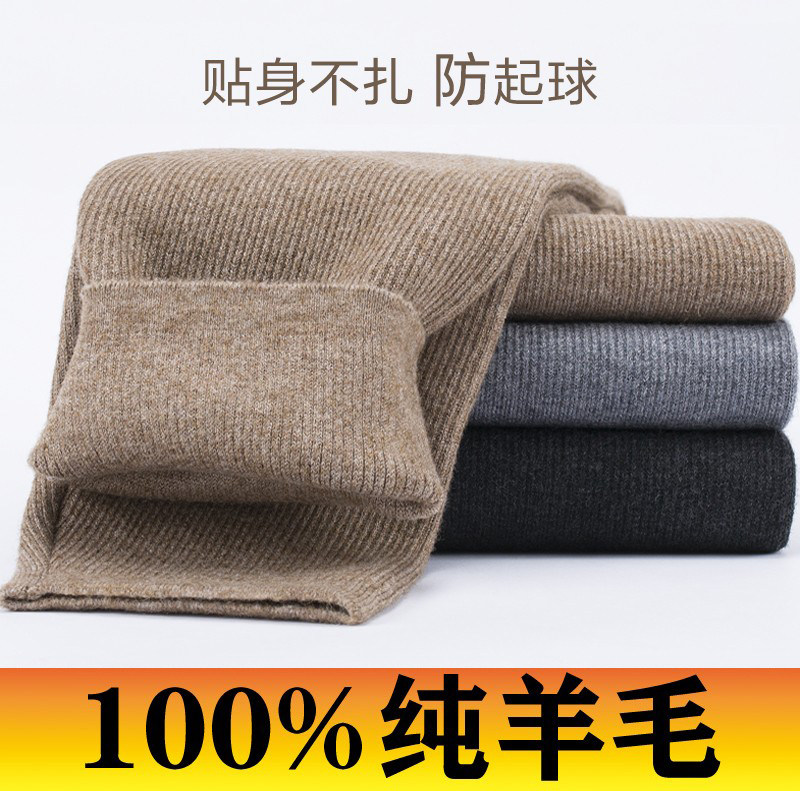Wool Pants Men's Thickened High Waist Sweatpants Autumn Winter Spring Bamboo Pure Cashmere Pants Woman Warm Pants Sanitary Pants Fit Inside Lap Pants