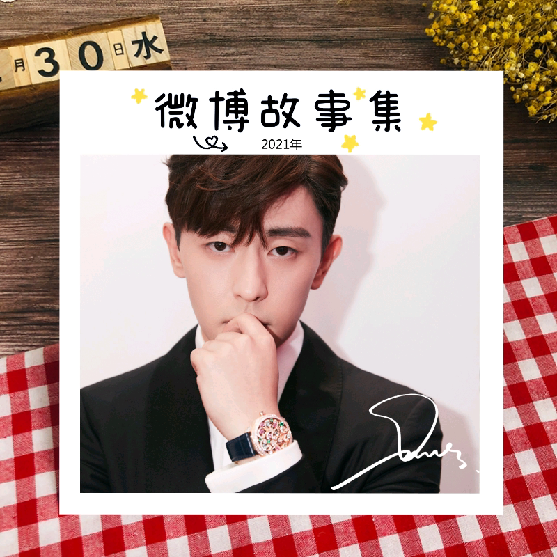 Deng Lun v Weibo full set of story collection photo book star magazine with the same paragraph surrounding wick aid gift