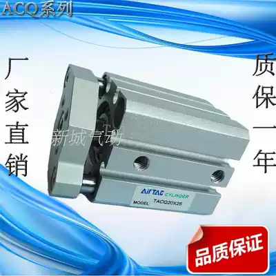 Thin cylinder Yade passenger type ACQ TACQ16*5*10*15*20*25*30*35*40*45*50*S * B