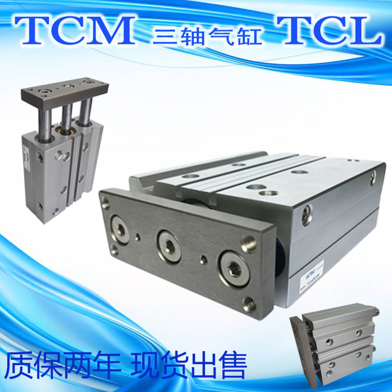 TCL Yard passenger triaxial cylinder TCM50X50X25X30X40X60X75X80X100X125X150X175S