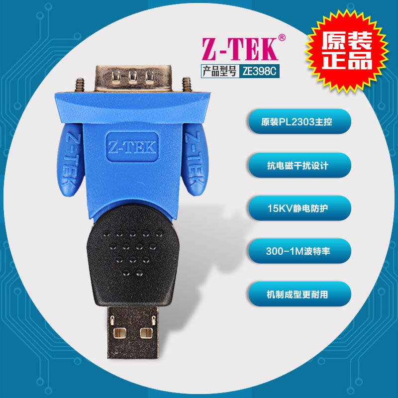 Lite USB to RS232 serial line 9-pin COM interface communication debugging data line nine-pin adapter converter