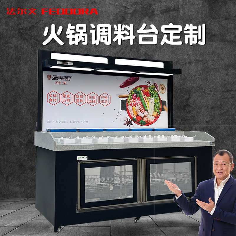 Hot pot seasoning table commercial refrigerated dipping sauce table spicy hot pot shop stainless steel ice table fresh-keeping display cabinet