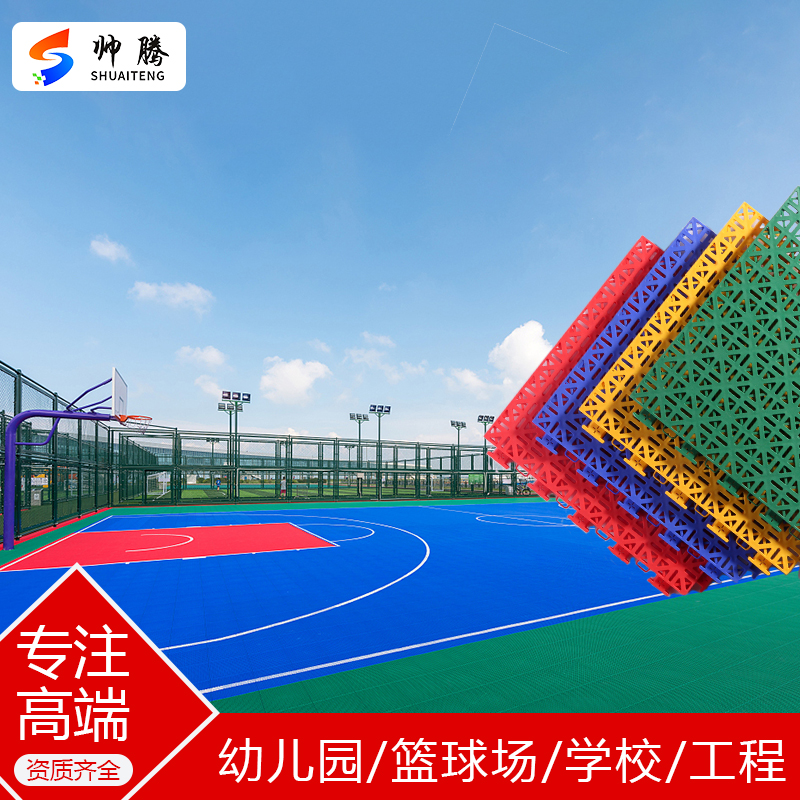 Kindergarten suspended floor mat outdoor basketball court glue non-slip playground playground assembled suspended floor outdoor