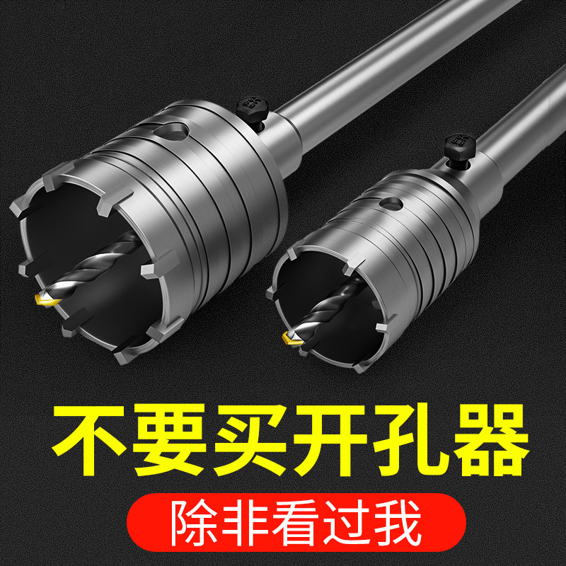 Bore Hole Drill Bit Wall Concrete Perforated Air Conditioning Duct Electric Hammer Drill Bit Brick Wall Dry Slashing Impact Drill Bit