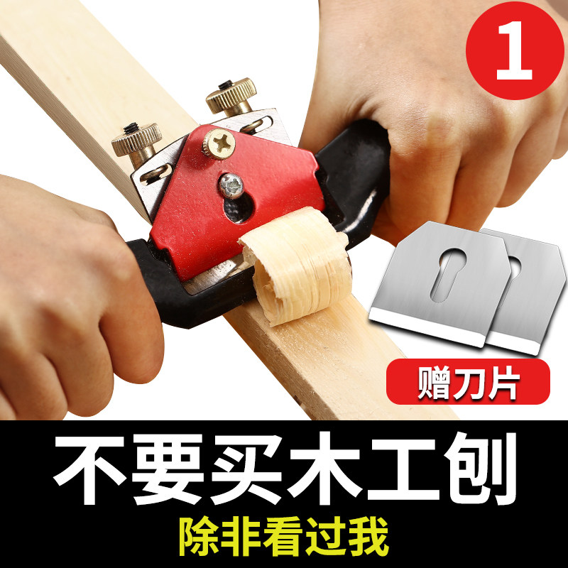 Woodworking Planer tools Daquan planing knives handmade carpenters set all-purpose birdshave planing Luban planer