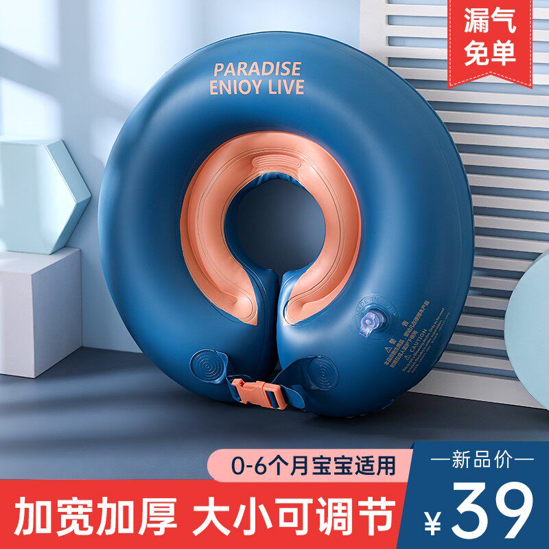 Newborn baby swimming neck ring toddler neck ring baby swimming ring 0-6 months anti-choking double-layer child collar