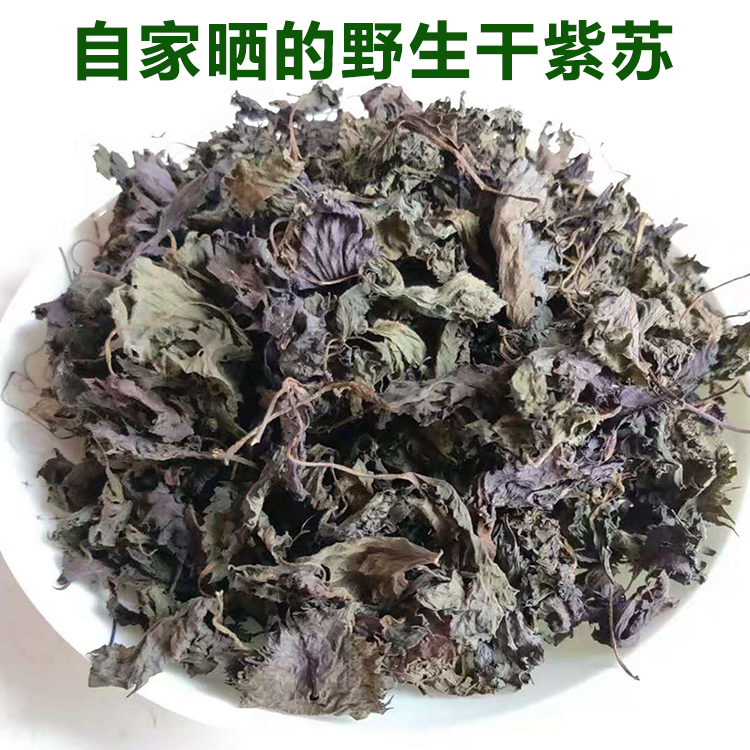 Hunan Yiyang authentic wild perilla leaves dried without stems roasted fish shrimp crab to fishy dried goods cooking spices 50 grams