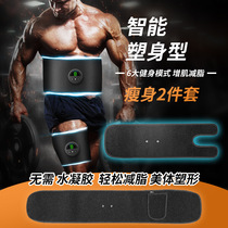 Smart EMS Lean Belly Rolls Abdominal machine Practicing Abs for men and women Domestic Black Tech Sloth abs Abs Stickup Fitness