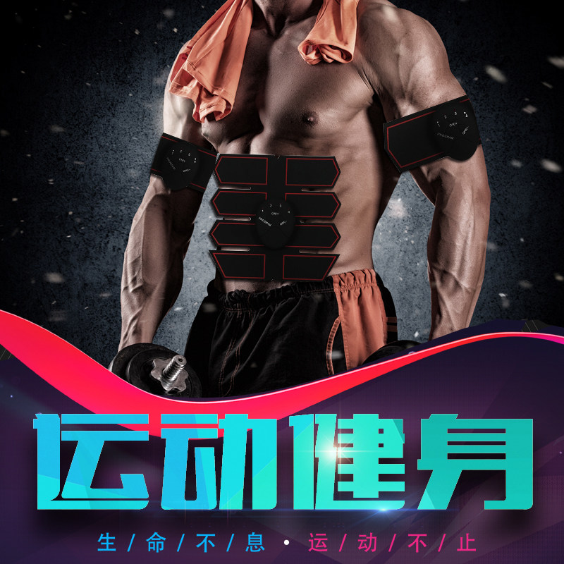 Smart home lazy abdominal muscle patch abdominal machine Abdominal exercise Muscle fitness abdominal device Shaping thin waist trainer