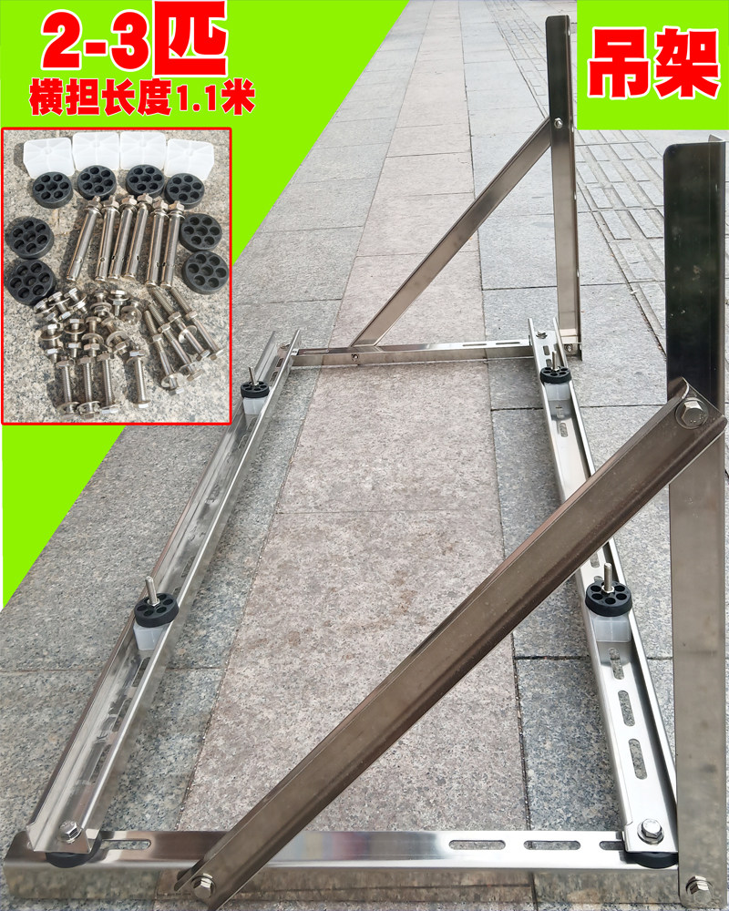 Full stainless steel air conditioning bracket 1P1 5P OUTDOOR MACHINE HANGER Anti Rust Thickened Special Price