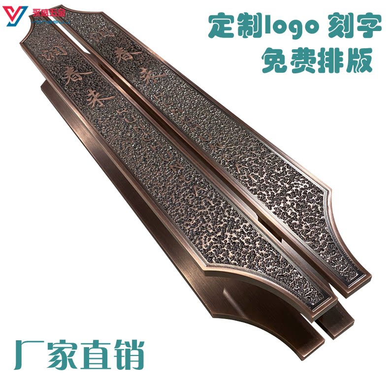 Chinese style modern bronze glass door handle hotel door handle custom LOGO engraved wooden door sliding door handrail