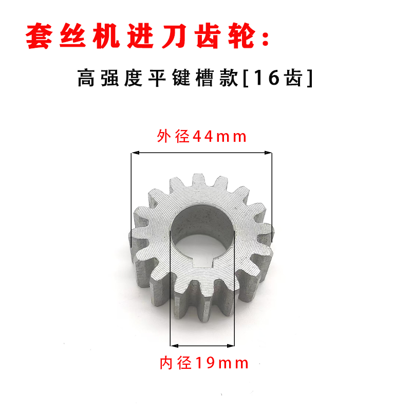 揭秘机械之心：沪工套丝机的核心动力齿轮组