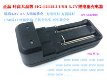  Rechargeable with 10280 14250 14250 16280 17335 17335 USB Lithium Battery Charger