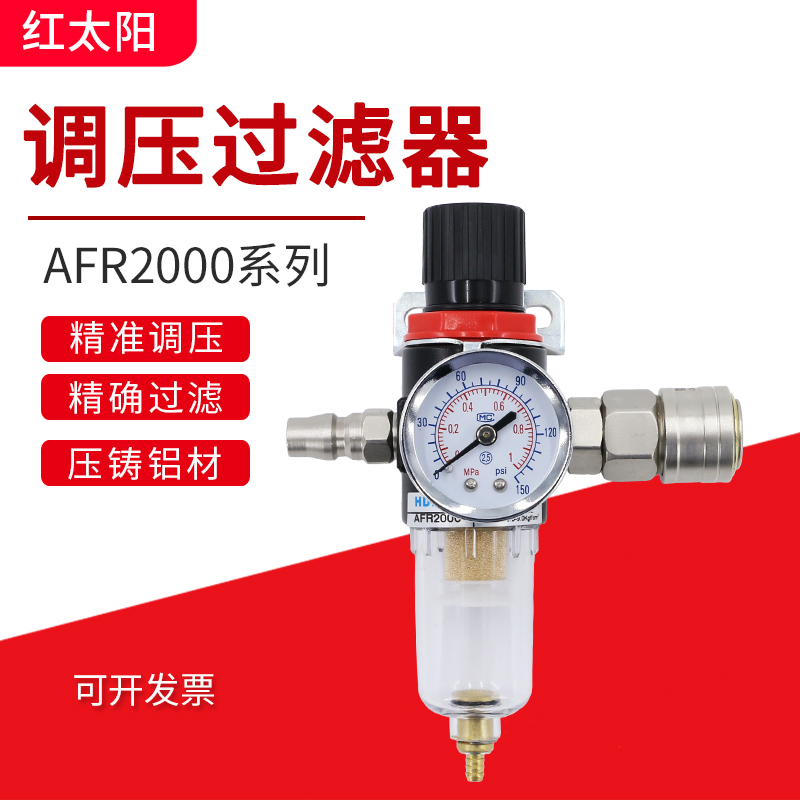 Gas Pressure-reducing valve AFR Air compressor Oil-water separator filter Air pressure regulating valve