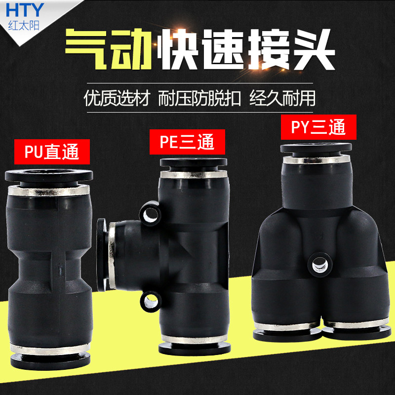 Trachea joint truck 6 air pump fast plug 12 high pressure pneumatic variable diameter fast tee 8mm fast connection air compressor accessories