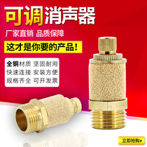 Pneumatic connector adjustable muffler solenoid valve throttling silencer bus filter element air path exhaust mute