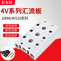 Confluence plate Pneumatic solenoid valve base accessories 4V110-06 valve plate mount connecting blind plate sealing sheet Yaddeker