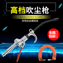 Blow Dust Gun Big Truck Blow Ash Dust Snatched Air Pump Gun Blow Dust Removing Gun High Pressure Blow Gun Jet Gun Dust Blow Up