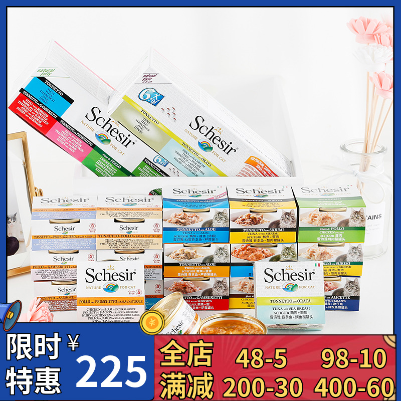 24 cans of snow poetry Jcat cans young cats into cat cans No valley Schesir rainbow cat cans wet grain imports