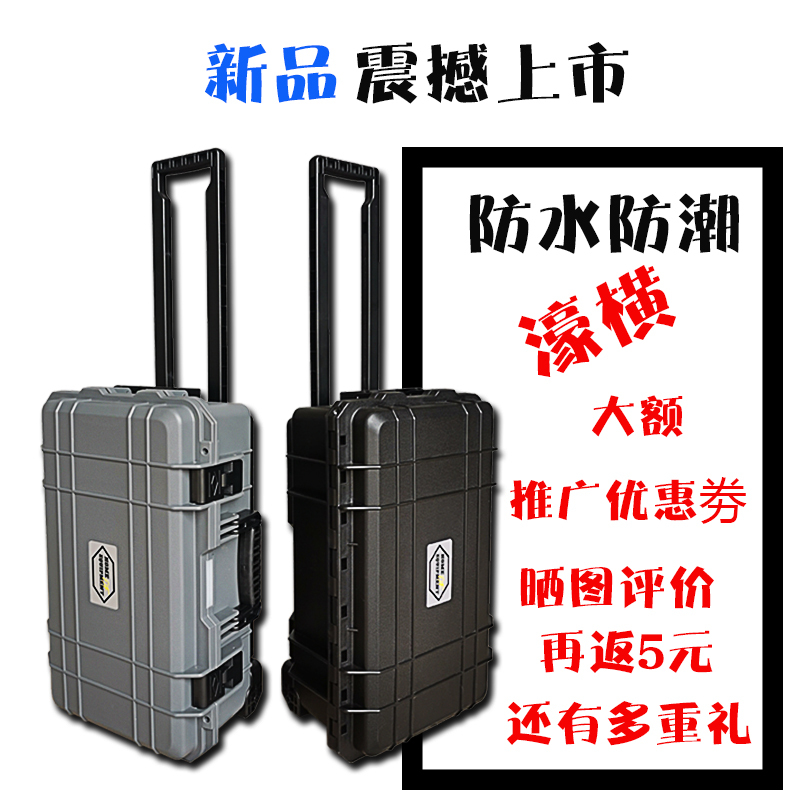 New Product Promotion Trolley Protective Case Waterproof and Moisture-Proof Equipment Instrument Case Can Be Boarded as an Airline Case Hardware Tool Case