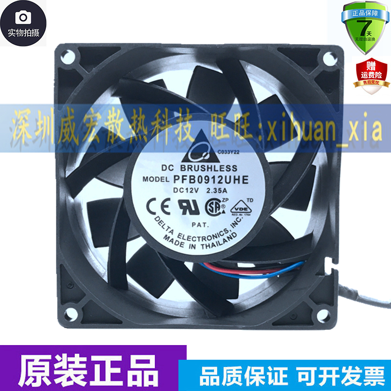Taida PFB0912UHE DHE PFR0912XHE XHE-SP00 12V violent pressurized heat dissipation fan
