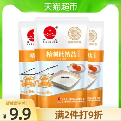 taobao agent 中盐 Starfish iodine -free refined low sodium salt 300g*3 packs without iodine, salt salt salt rice oil seasoning