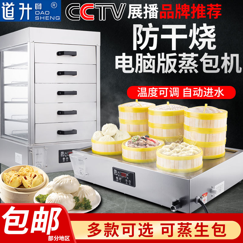 Road Lift Steamed Bread Oven Electric Hot Steam Charter Heating Insulated Frozen Buns Steamed Buns Buns Buns Buns Buns Commercial Desktop Steam Bag Cabinet