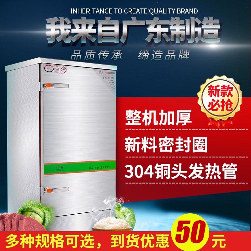 Daosheng steaming cabinet commercial electric rice box steaming cabinet steamer rice machine steam box gas steamer large capacity