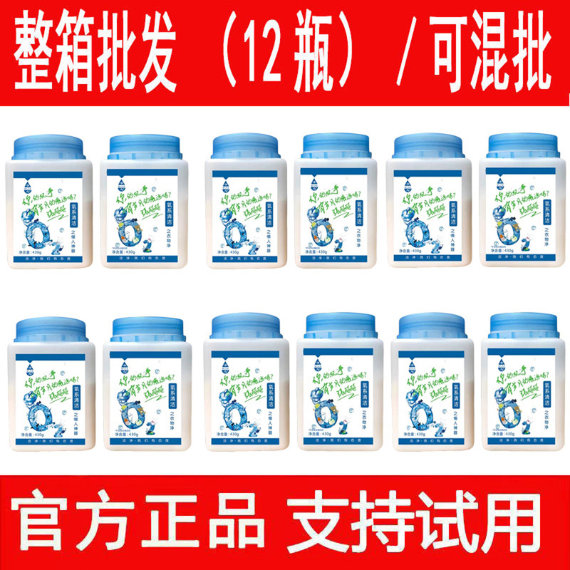 Full Box of Net State Lazy Artifact Clothing Net to Remove Yellow and Oil Stains Kitchen Multi-Effect Oxygen Detergent Flagship Store Genuine