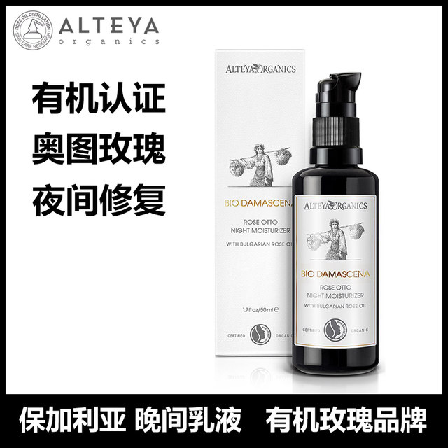 night lotion whitening