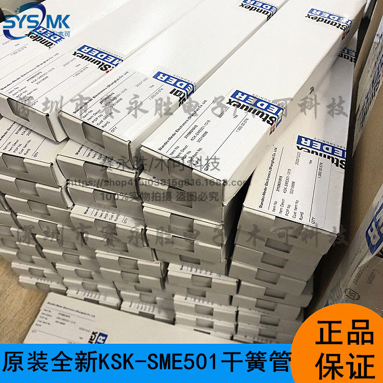 KSK-SME501-10-15 Standan reed switch 2*12 7MM TS501 normally open magnetic control switch