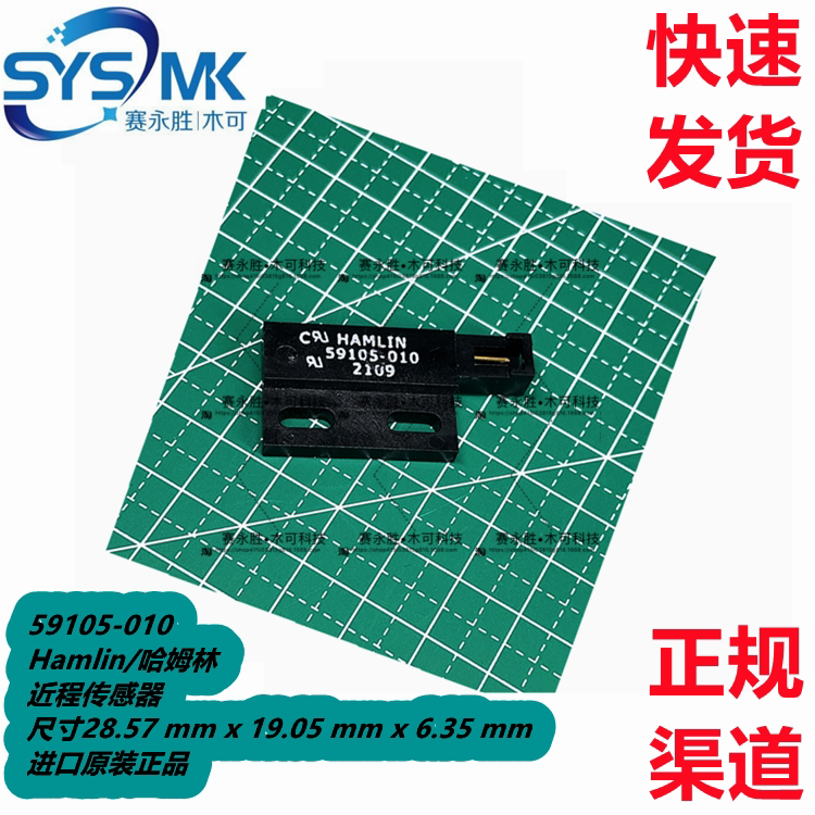 59105-010 Hamlin Proximity Sensor PROX SENSOR FLANGE only brand new original