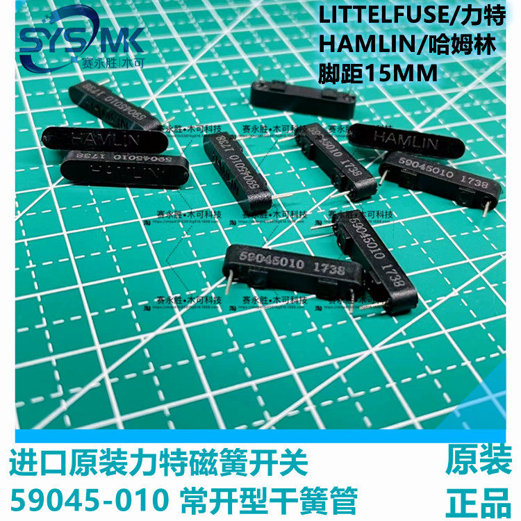Imported original force reed switch 59045-010 HAMLIN 59045010 normally open reed switch