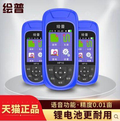 Mu meter Area measuring instrument High precision hand-held Beidou GPS measuring land area measuring Mu meter Special for measuring fields