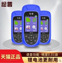 Mu meter area measuring instrument high-precision handheld Beidou gps land area to measure the land area of acres of equipment field special purpose