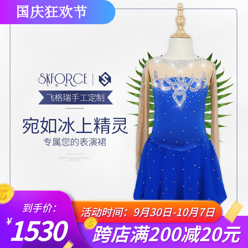 Feigrei figure skating clothing performance clothing professional custom hot drill dress children's training verification test competition S63
