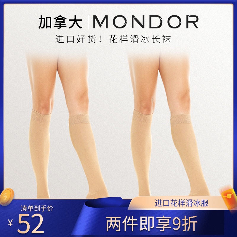 Canada MONDOR FIGURE SKATING Bottom Short Socks Buns Shoes Socks Meat Color Neatpants Socks Child Women Warm 212